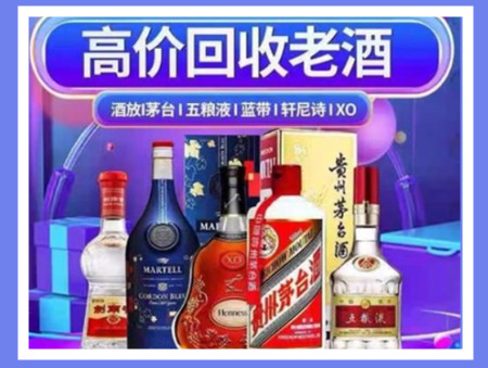 泸县老酒回收店