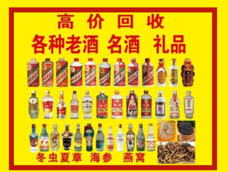 泸县回收名酒店